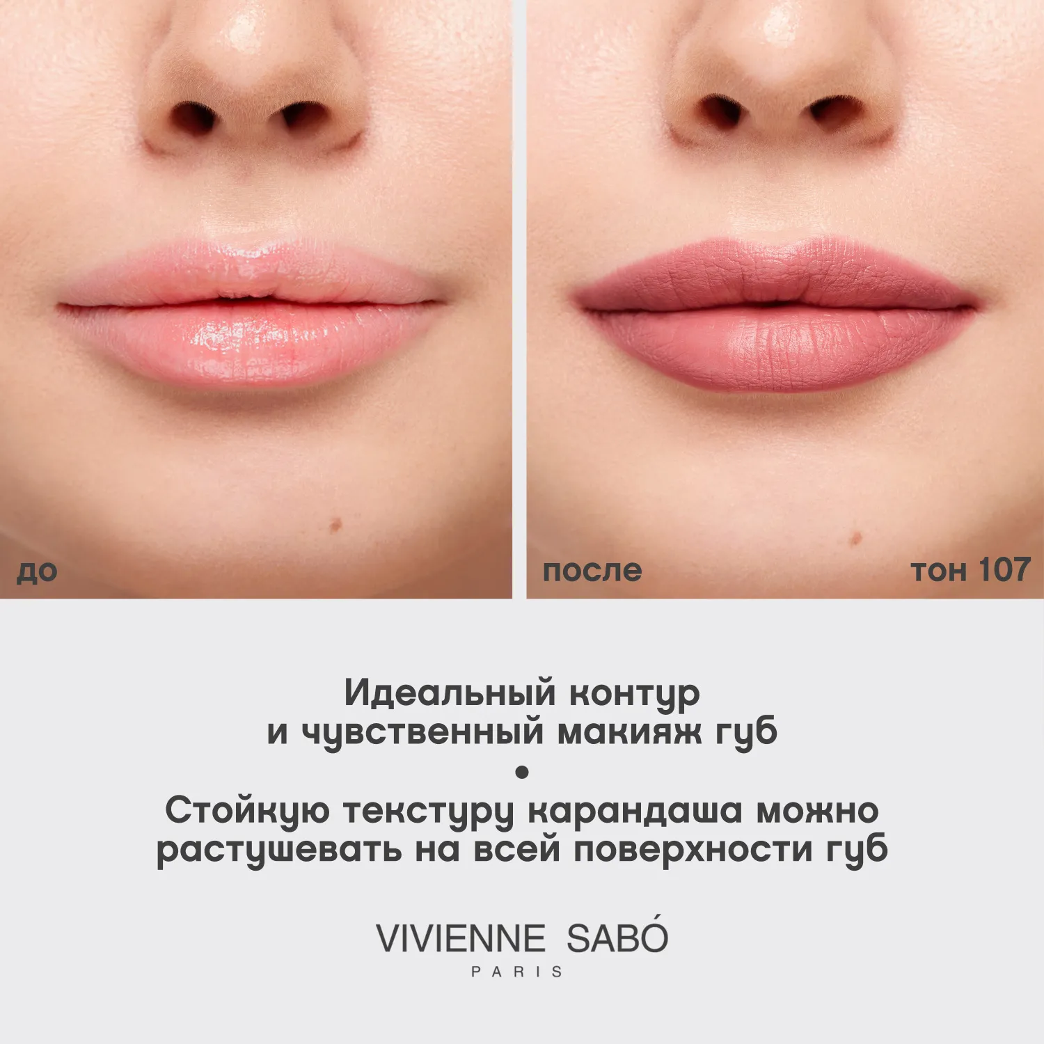 Jolies levres Карандаш для губ