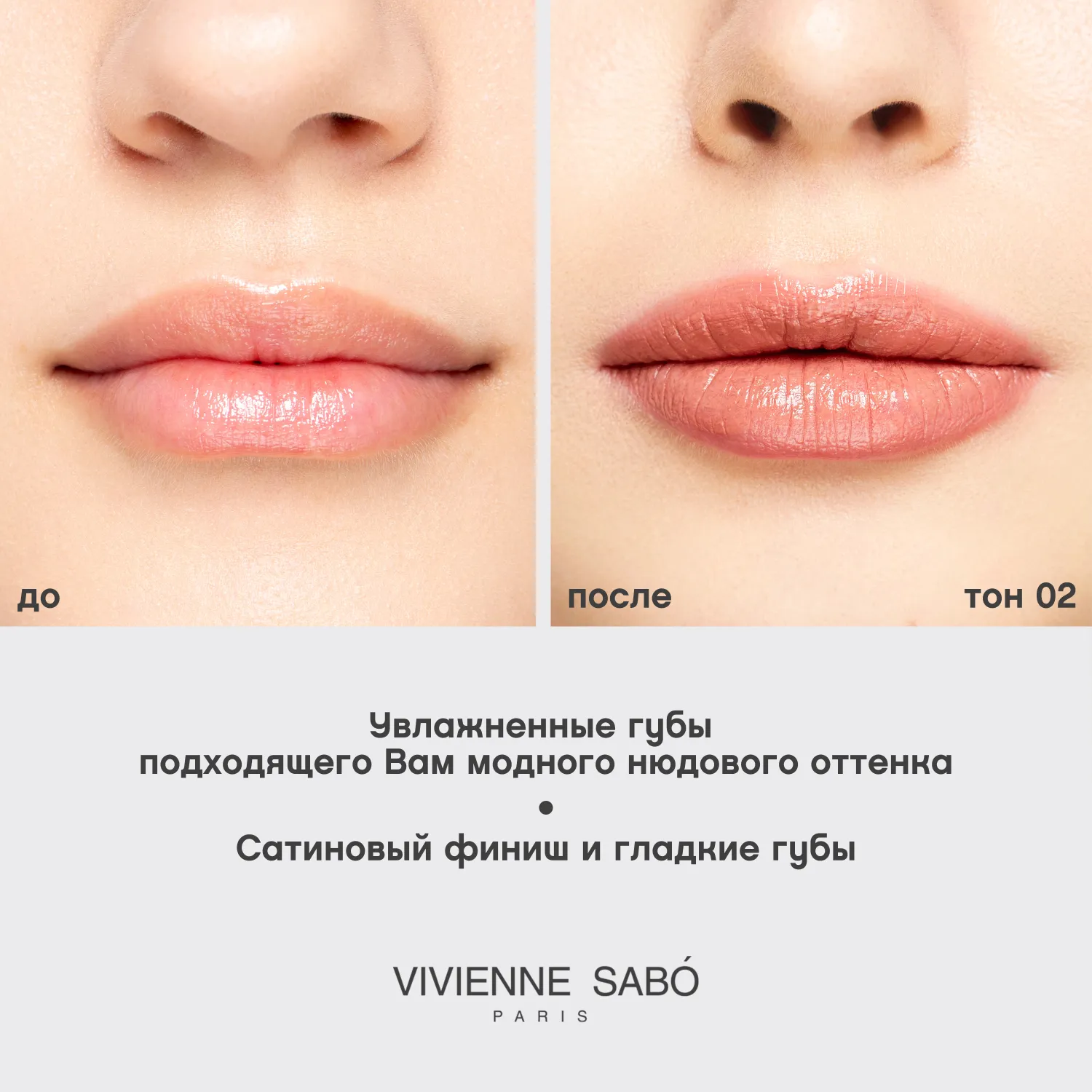 Nude createur Губная помада