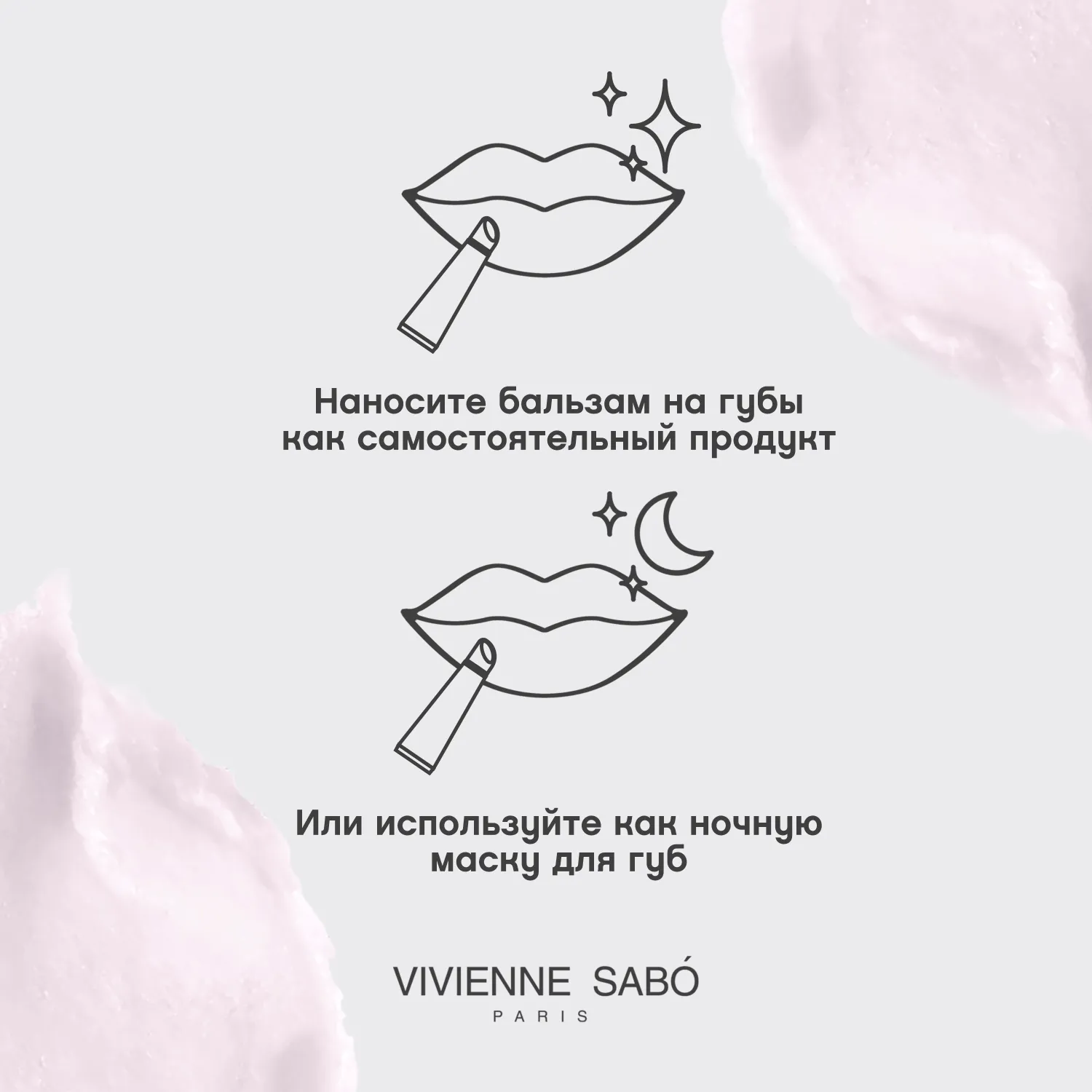 Balm plaisi Восстанавливающий бальзам для губ