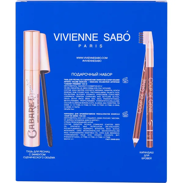 Подарочный набор с тушью и карандашом для бровей