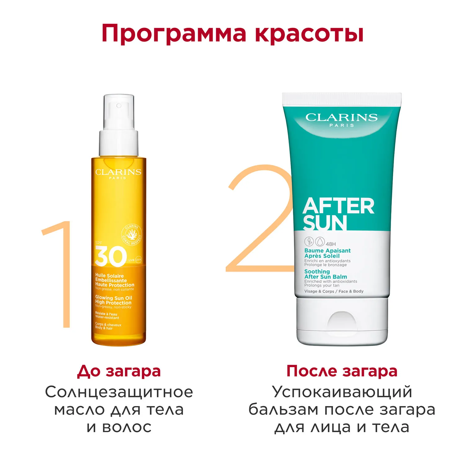 Huile Solaire Embellisante Солнцезащитное масло для тела и волос SPF 30 