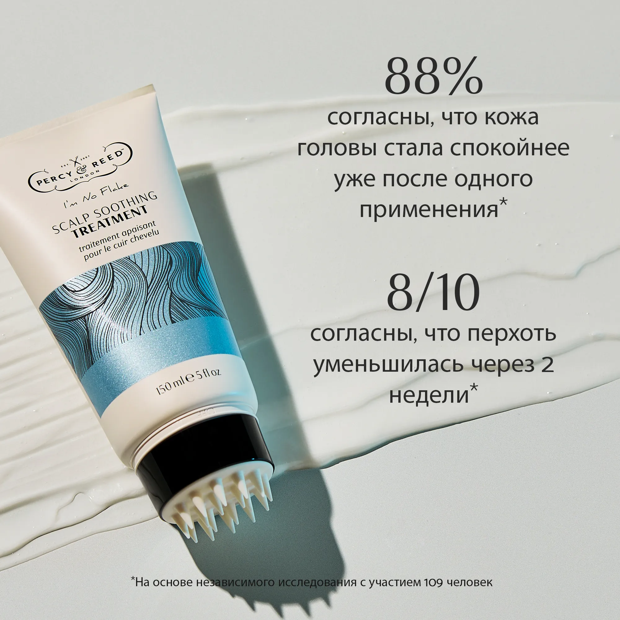 I’M NO FLAKE Сыворотка успокаивающая для кожи головы с массажером 