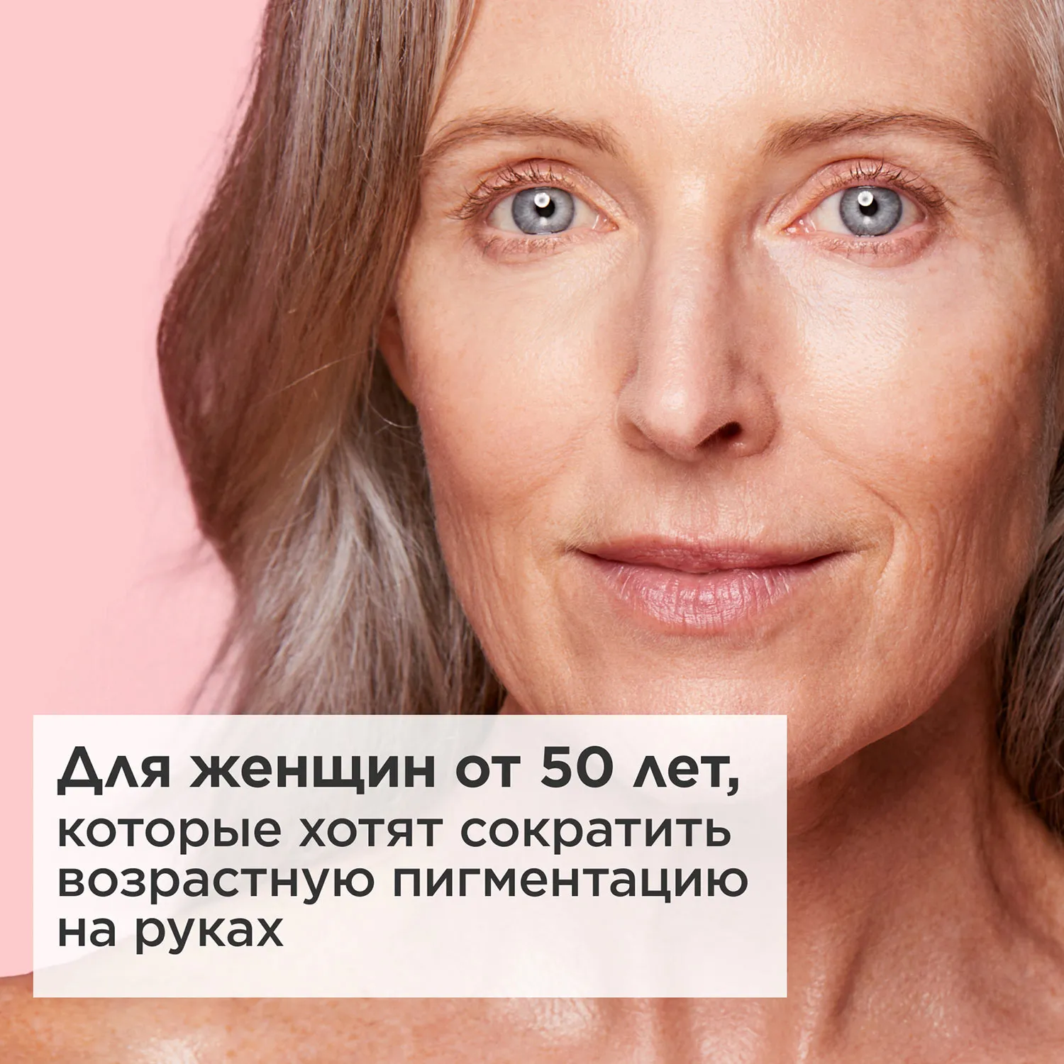 Multi-Intensive Крем для рук против морщин и пигментных пятен