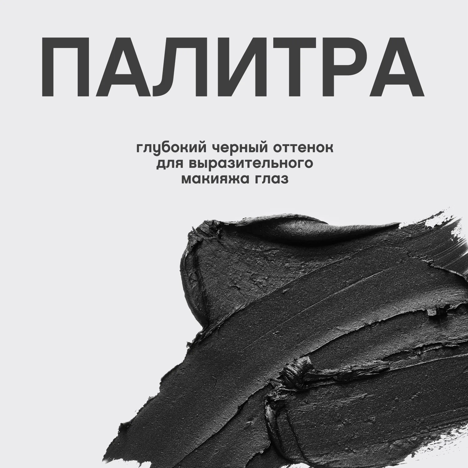 Volume Étalon Тушь c исключительным эффектом объема и разделения ресниц