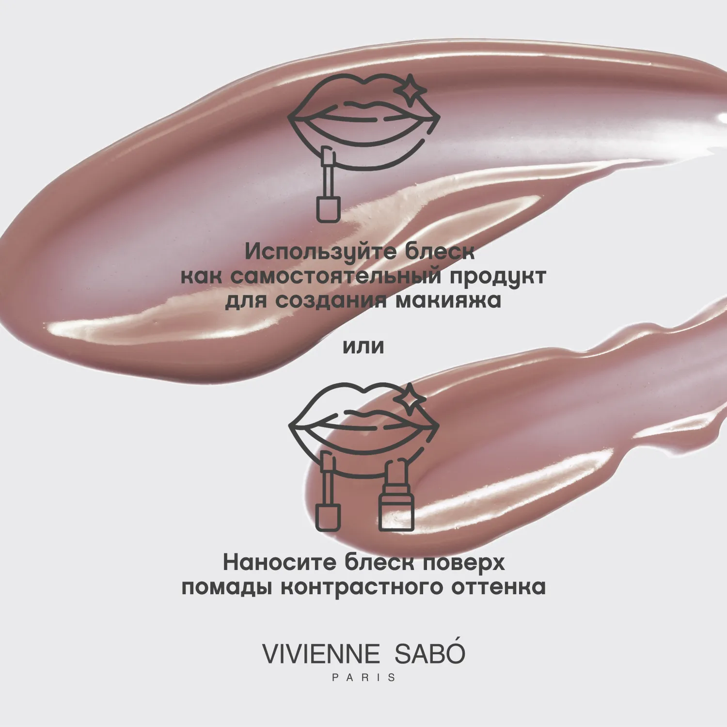 Le grand volume Блеск для губ