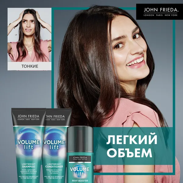 Volume Lift Легкий кондиционер для создания естественного объема волос