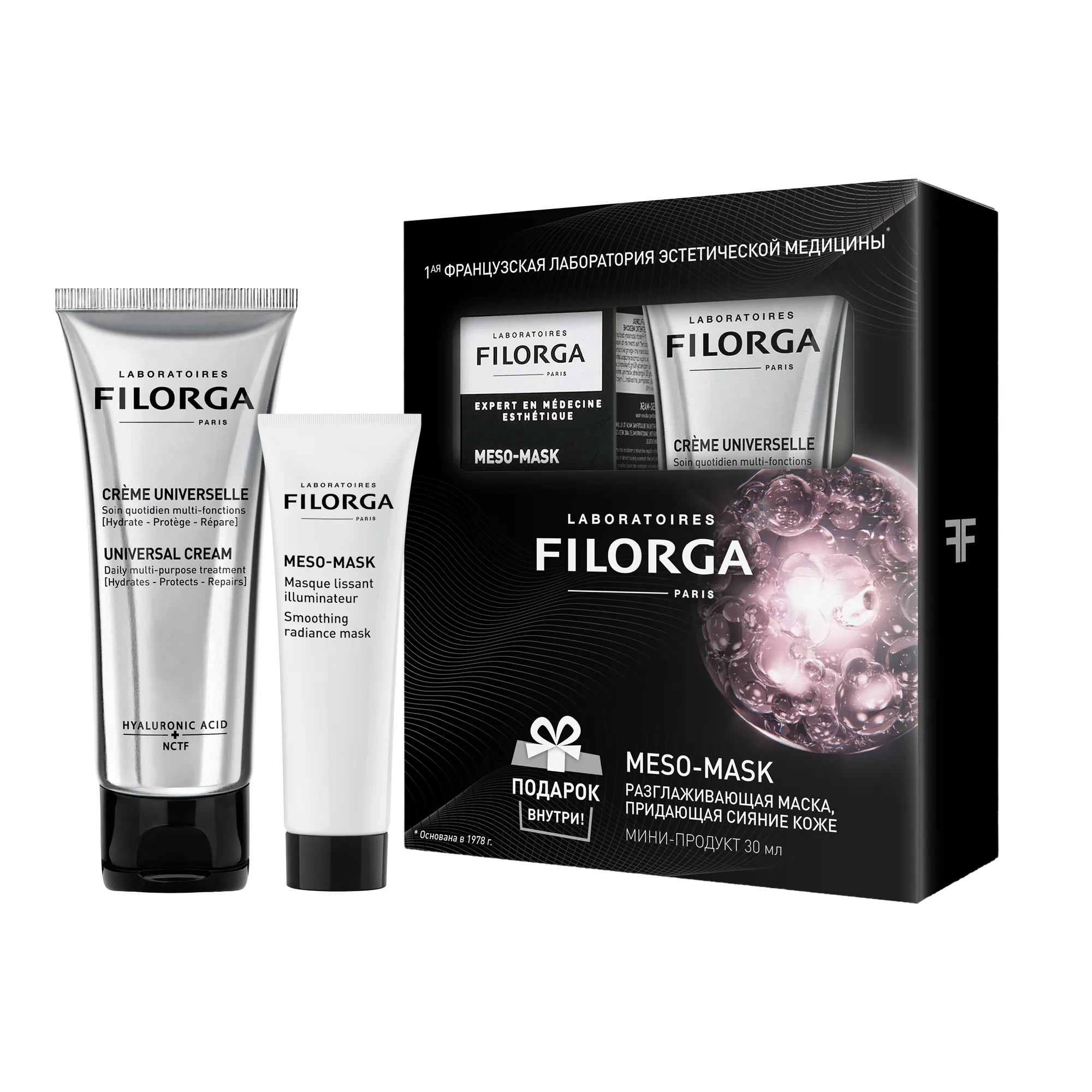 Набор Крем + Маска