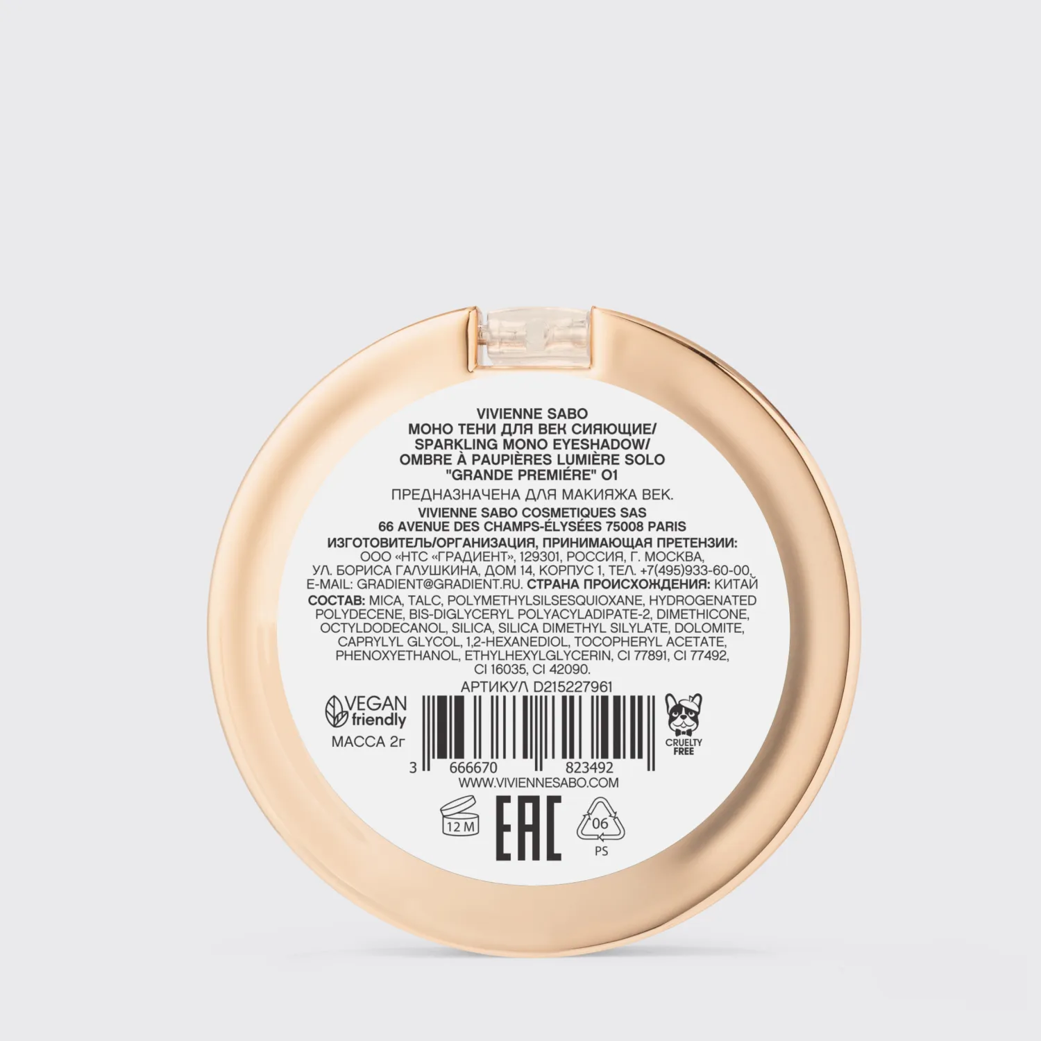 Premiere Grande Моно тени для век сияющие