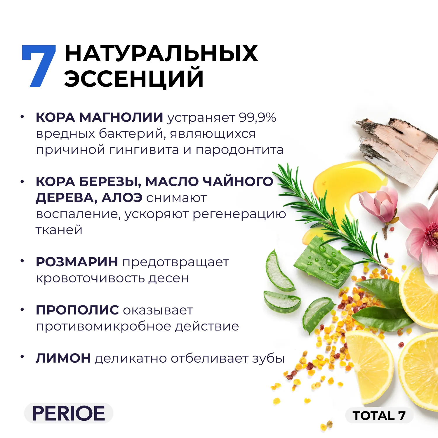 Total 7 Original Зубная паста комплексного действия