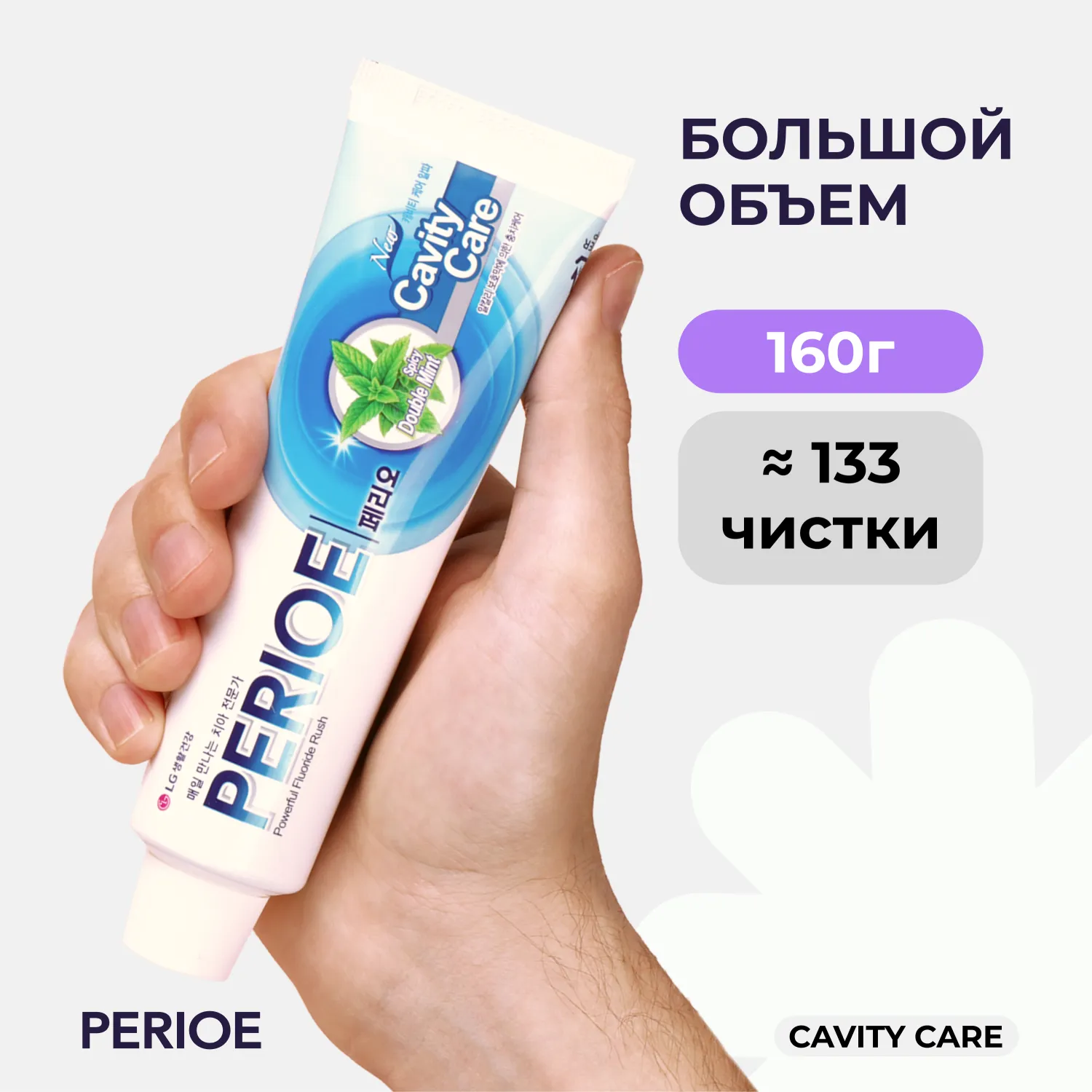 Cavity Care Alpha Зубная паста для эффективной профилактики кариеса