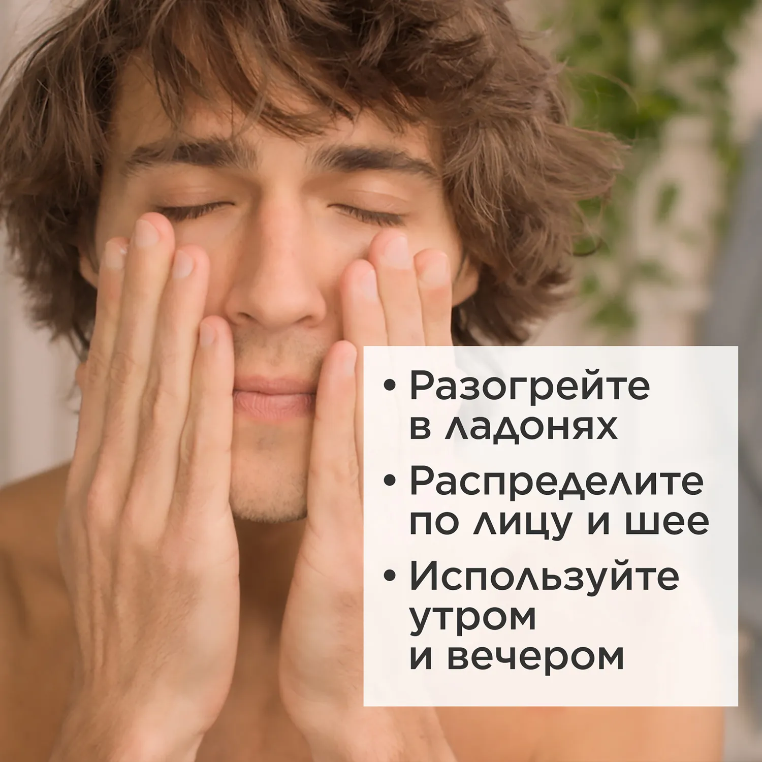 MEN Soin Lissant Rides Fermete Концентрат для лица против морщин