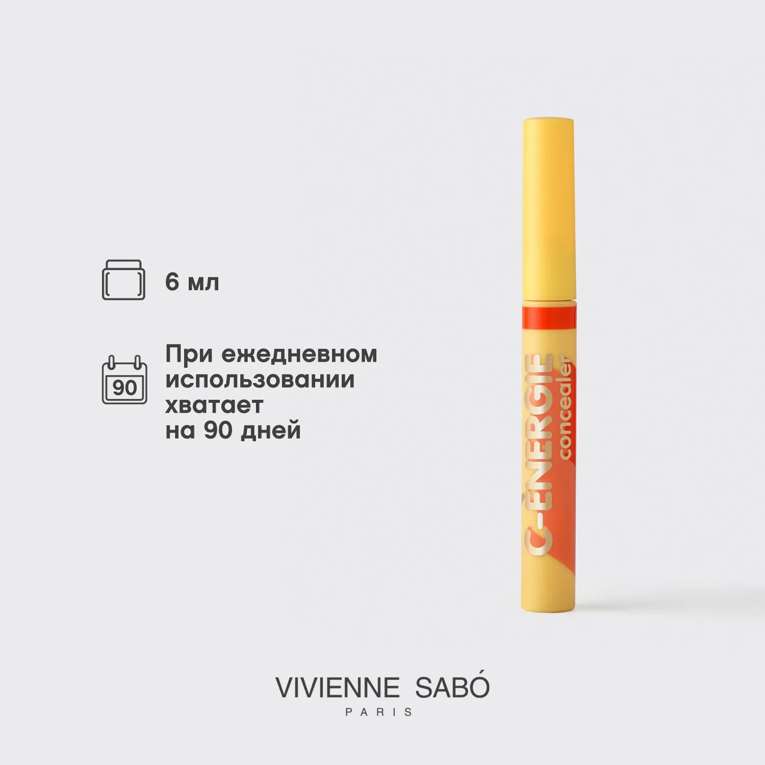 С-energie Консилер