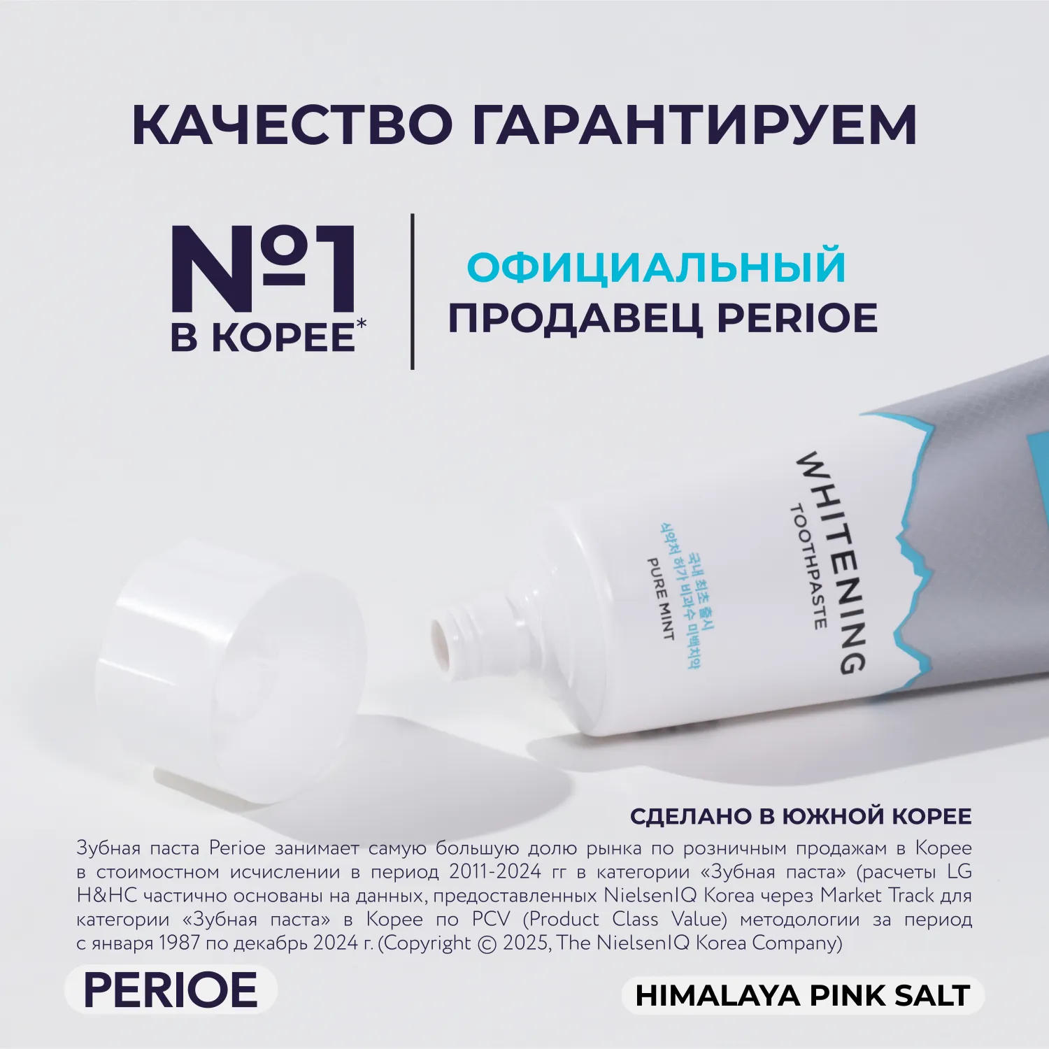 Pure Mint Отбеливающая зубная паста c гималайской солью