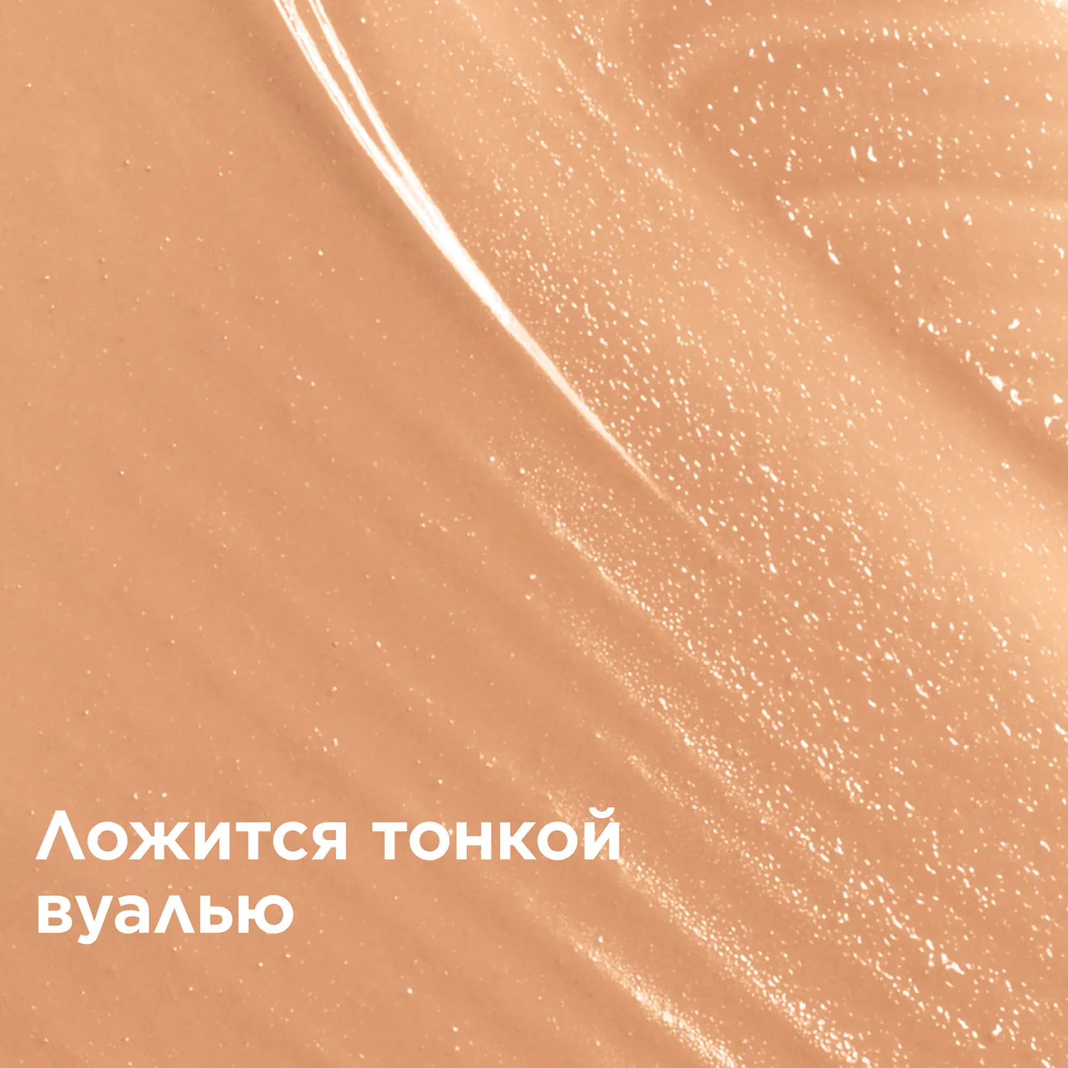 Skin Illusion Tinted Moisturizer Оттеночный увлажняющий крем для лица с эффектом сияния SPF 25