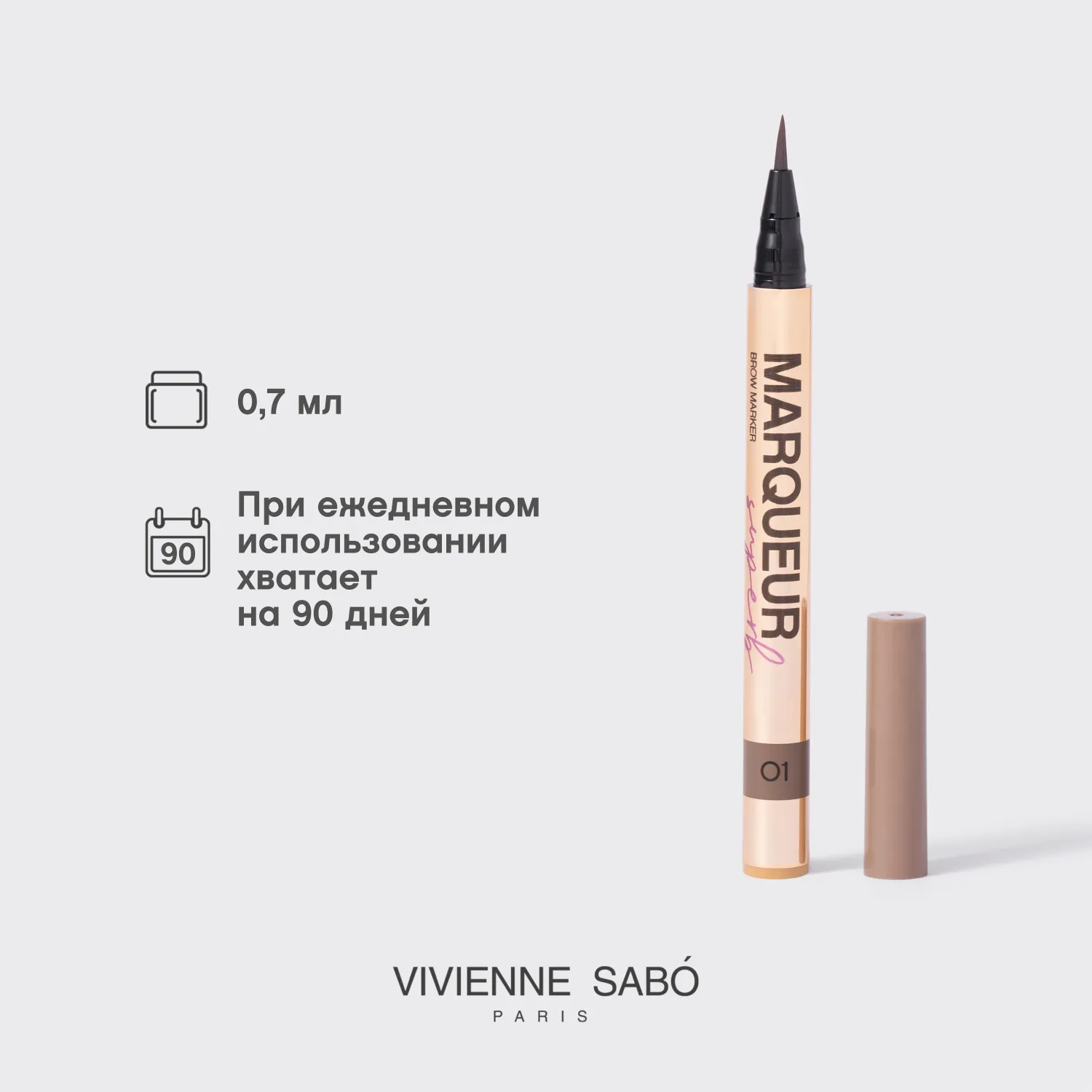 Marqueur superb Маркер для бровей