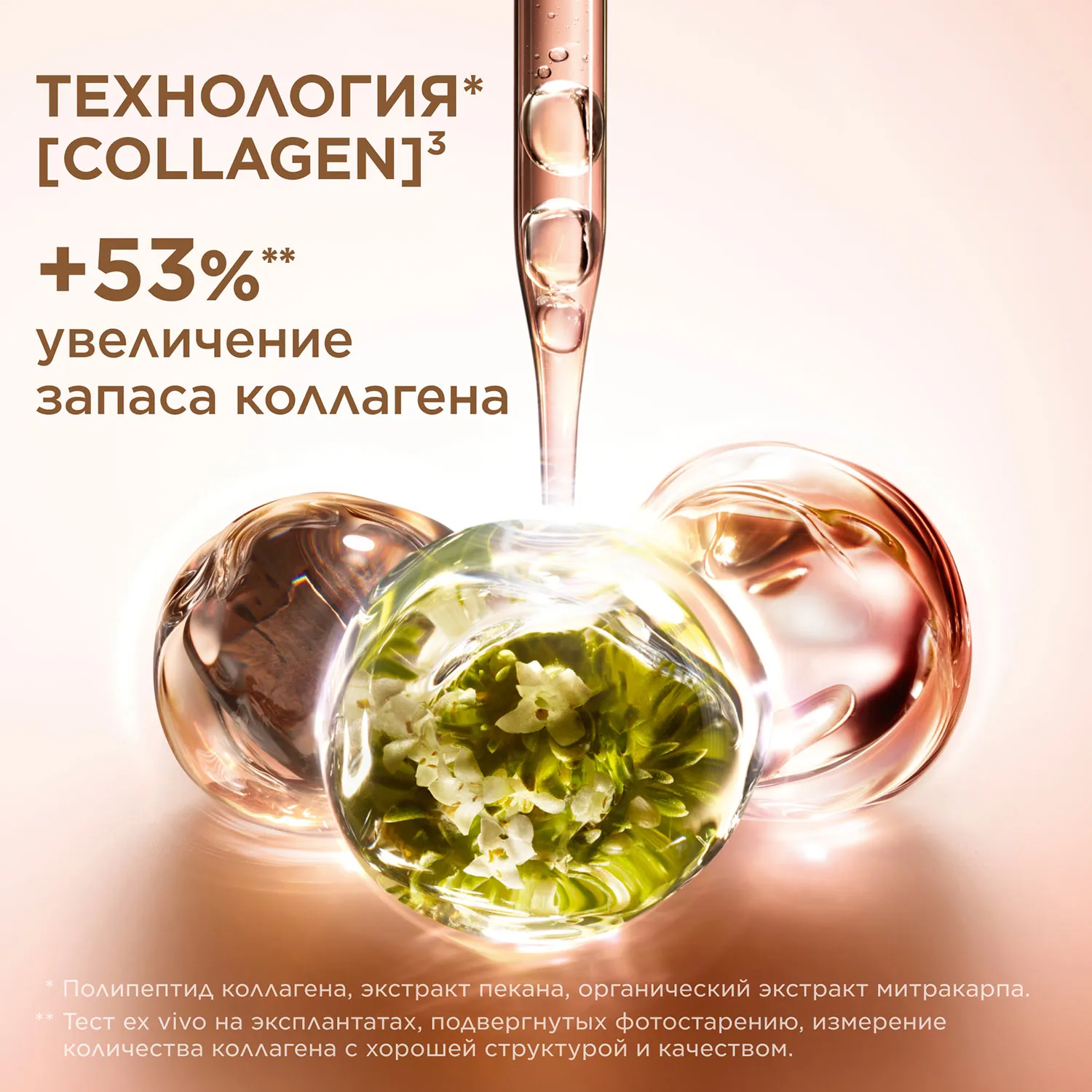 Extra-Firming Регенерирующий дневной крем для лица для сухой кожи