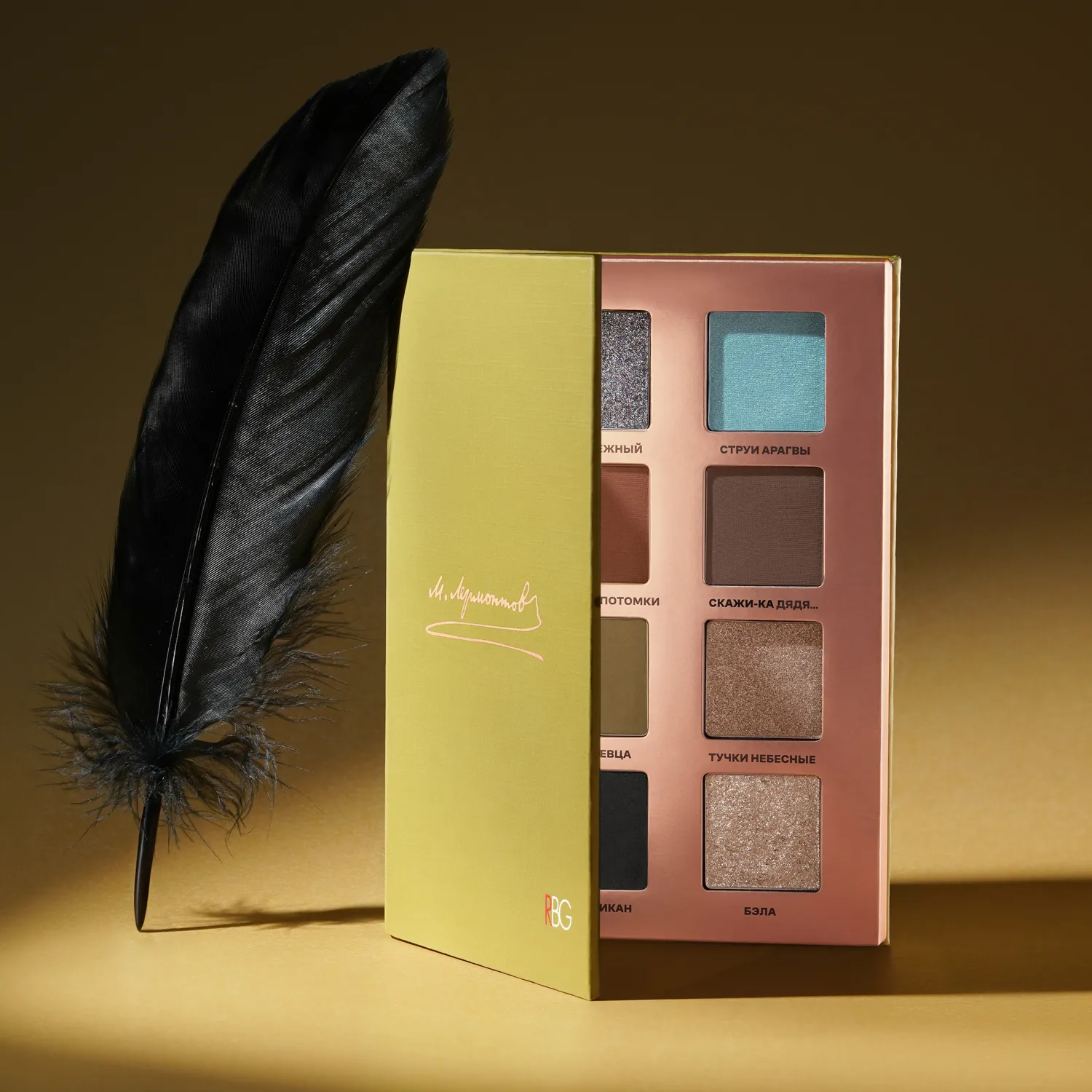 Лермонтов палетка теней для век