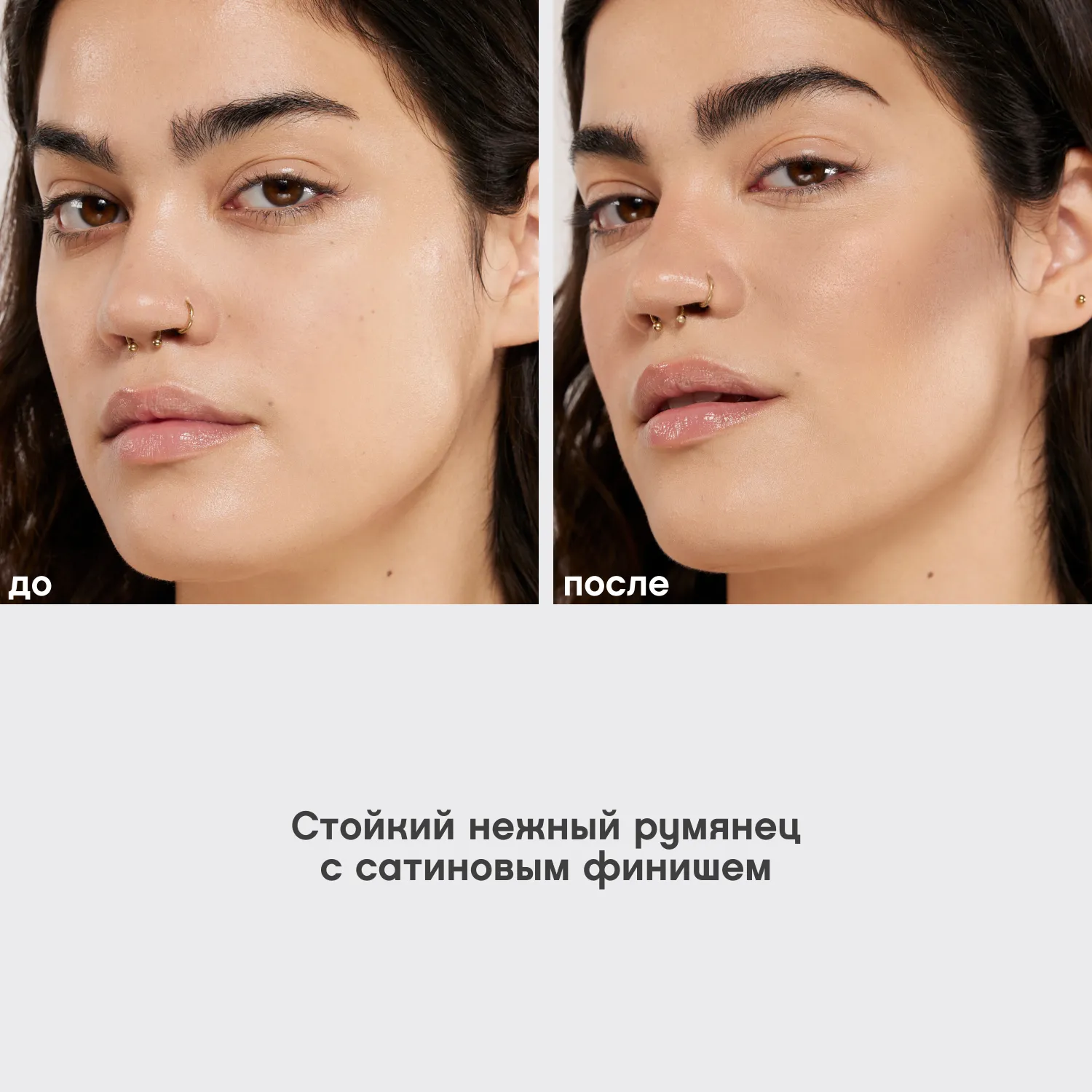 Courage Кремовые румяна 