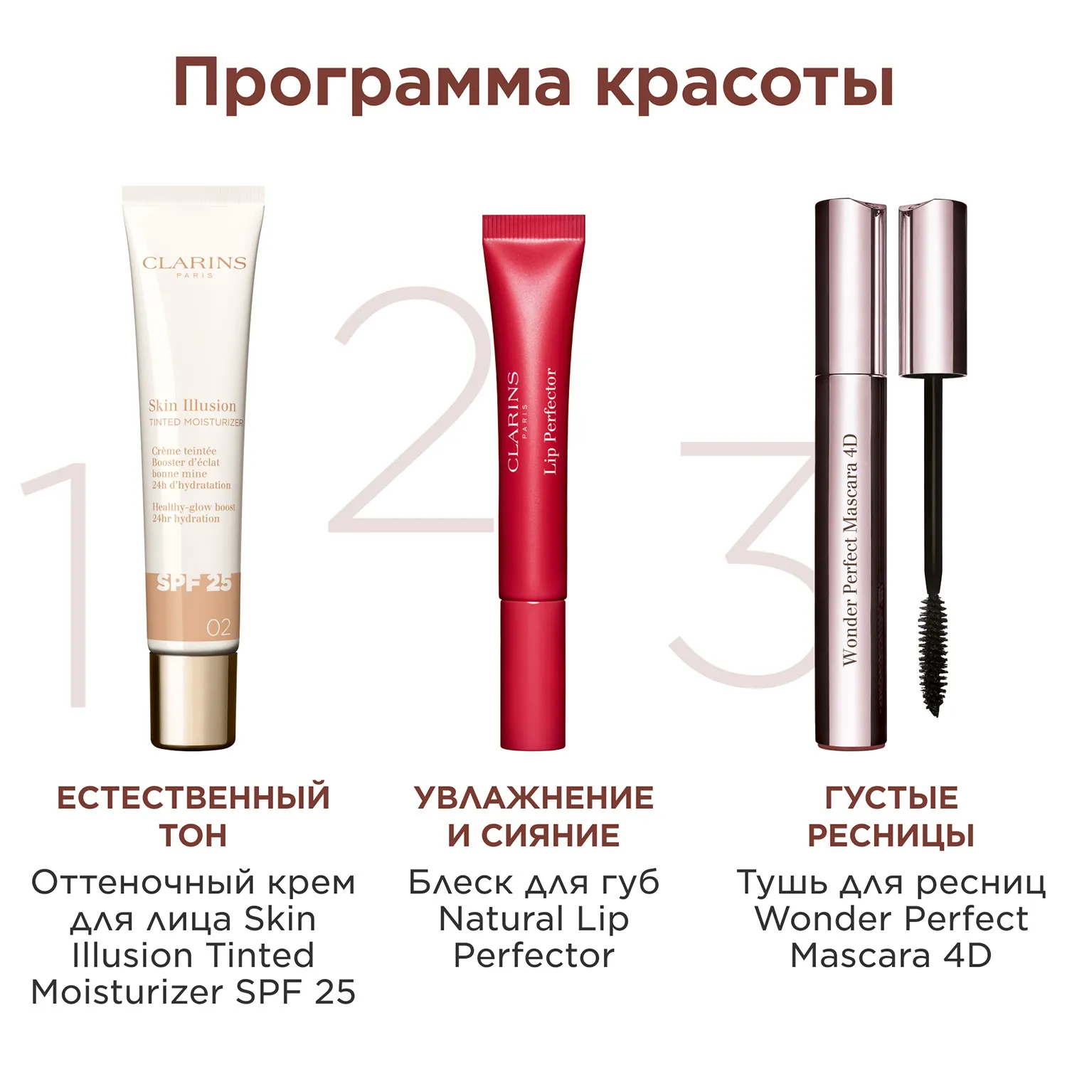 Skin Illusion Tinted Moisturizer Оттеночный увлажняющий крем для лица с эффектом сияния SPF 25 