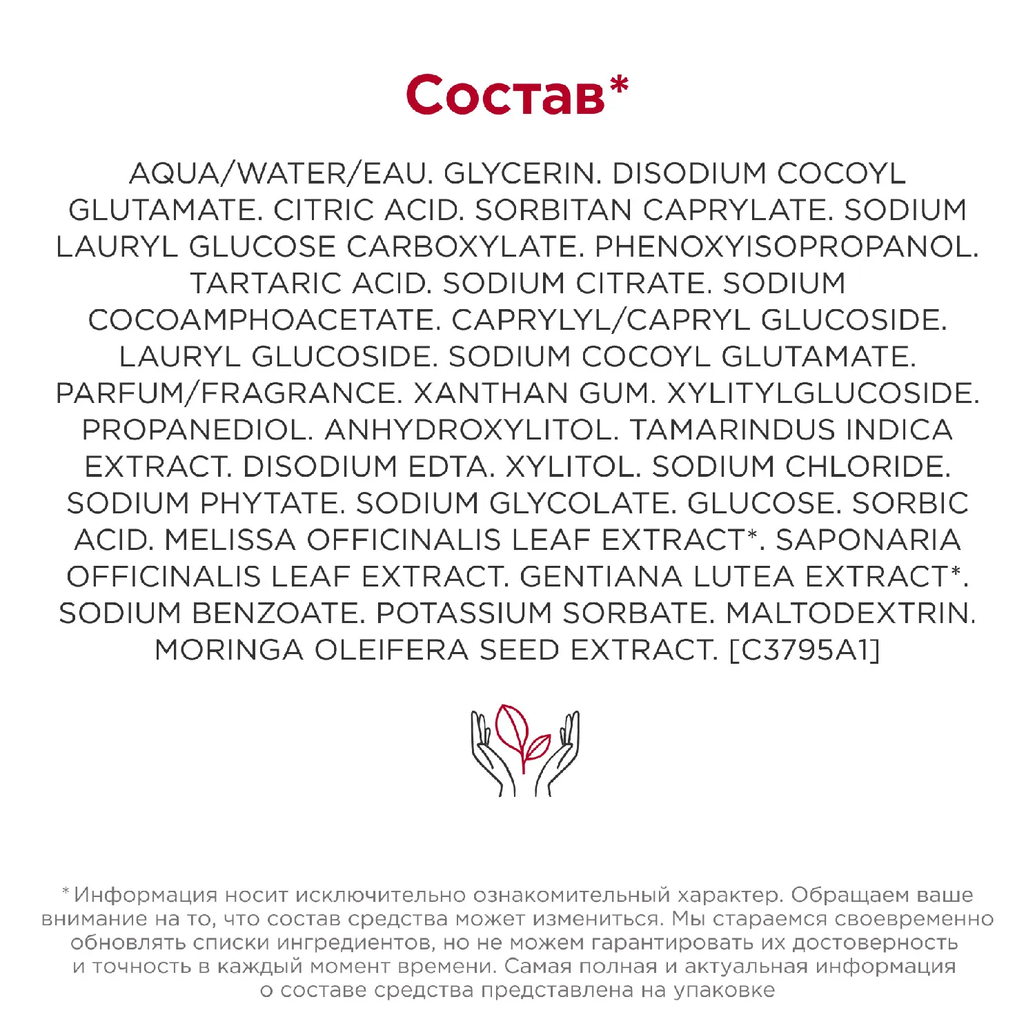 Mousse Nettoyante Peau Neuve Очищающий пенящийся мусс для любого типа кожи в дорожном формате 