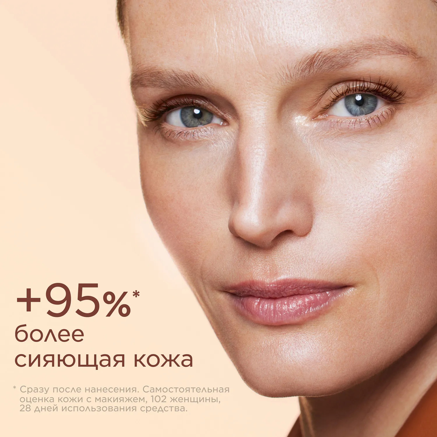 Skin Illusion Tinted Moisturizer Оттеночный увлажняющий крем для лица с эффектом сияния SPF 25 