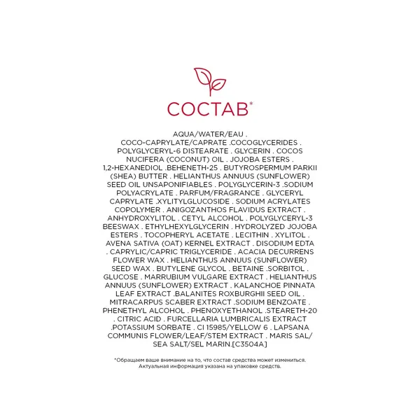 Extra-Firming Регенерирующий, омолаживающий крем для шеи и декольте