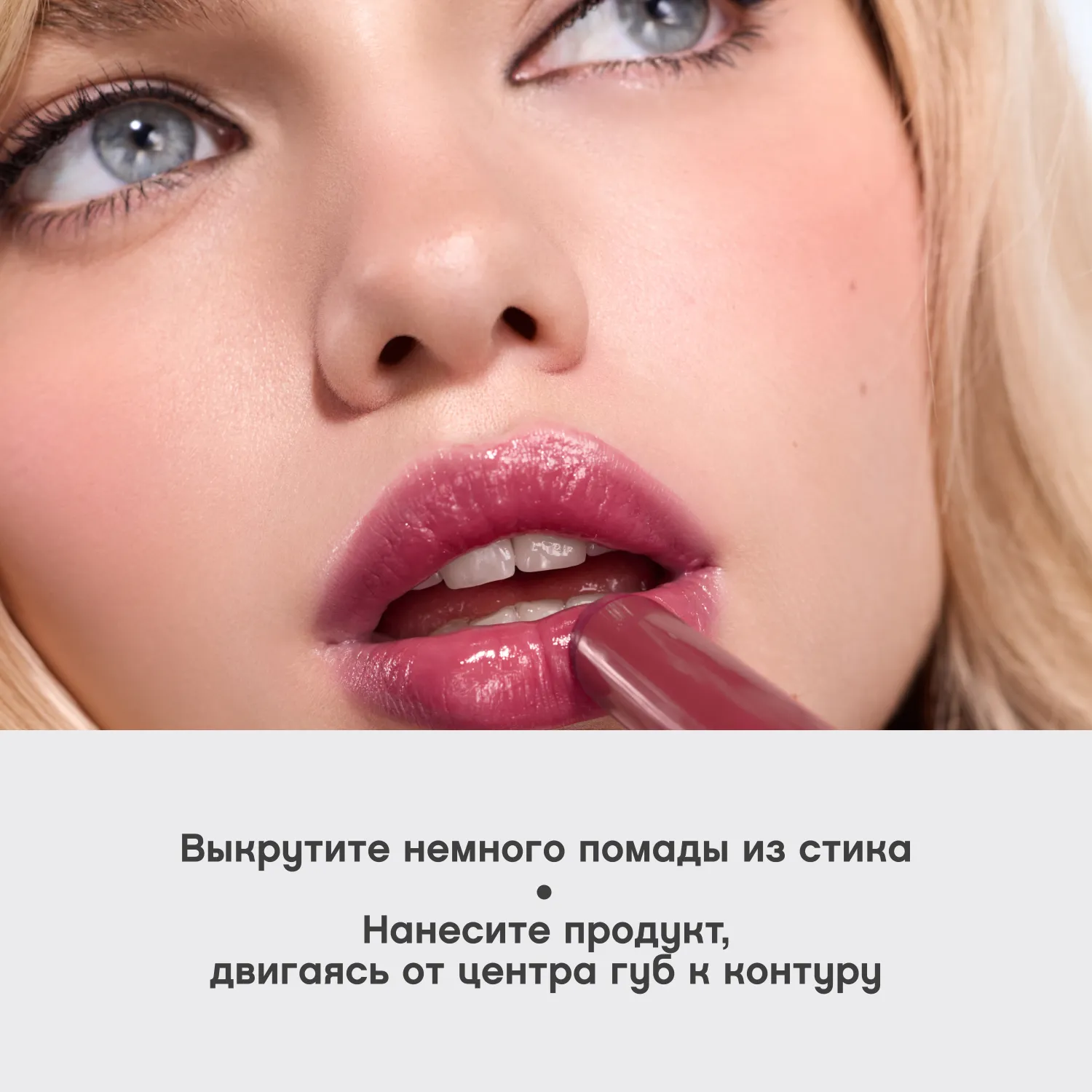 La La Laque  Глянцевая помада-бальзам для губ 