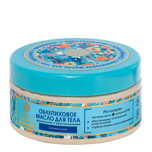 Oblepikha Siberica Облепиховое масло для тела