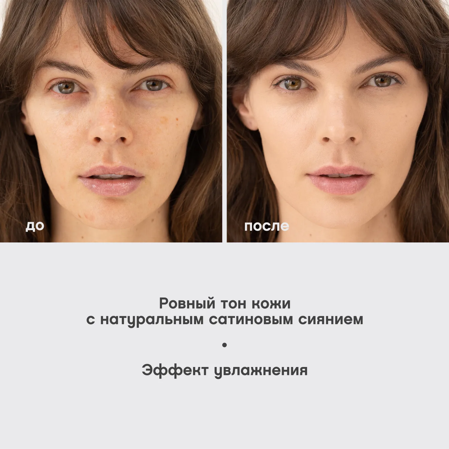 Nuagefoundation Тональный крем с эффектом естественной кожи