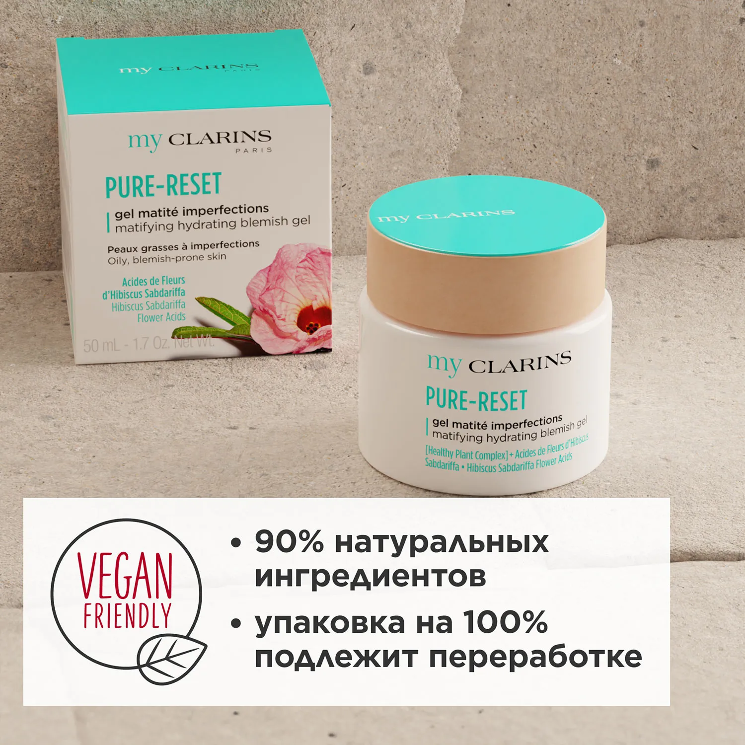 My Clarins Матирующий гель для кожи лица, склонной к появлению несовершенств