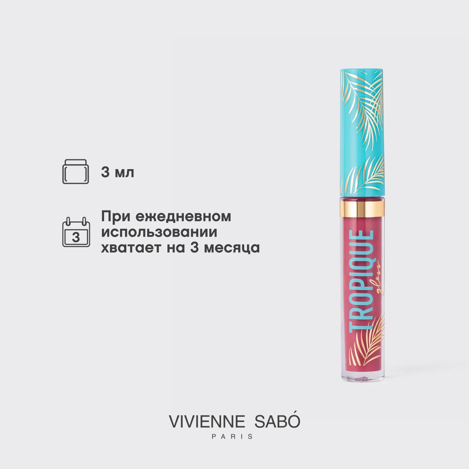 Tropique gloss Блеск для губ