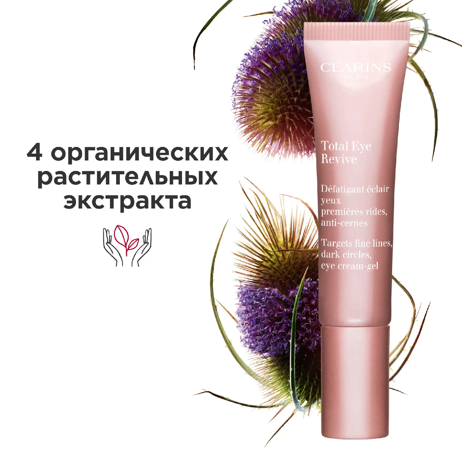 Total Eye Revive Крем-гель против первых морщин и темных кругов под глазами