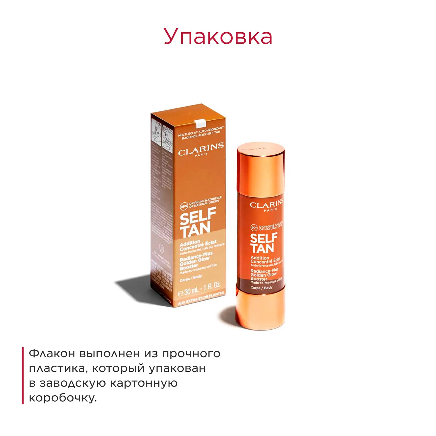 Addition Concentre Eclat Corps Концентрат с эффектом загара для тела