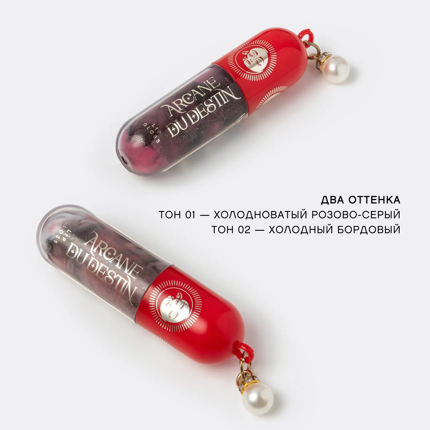 Arcane du Destin Блеск для губ