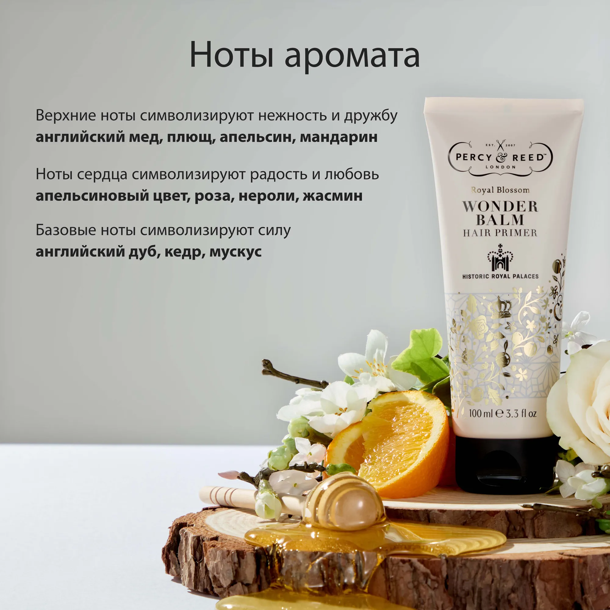 HAIR CARE ROYAL BLOSSOM Бальзам для поврежденных волос