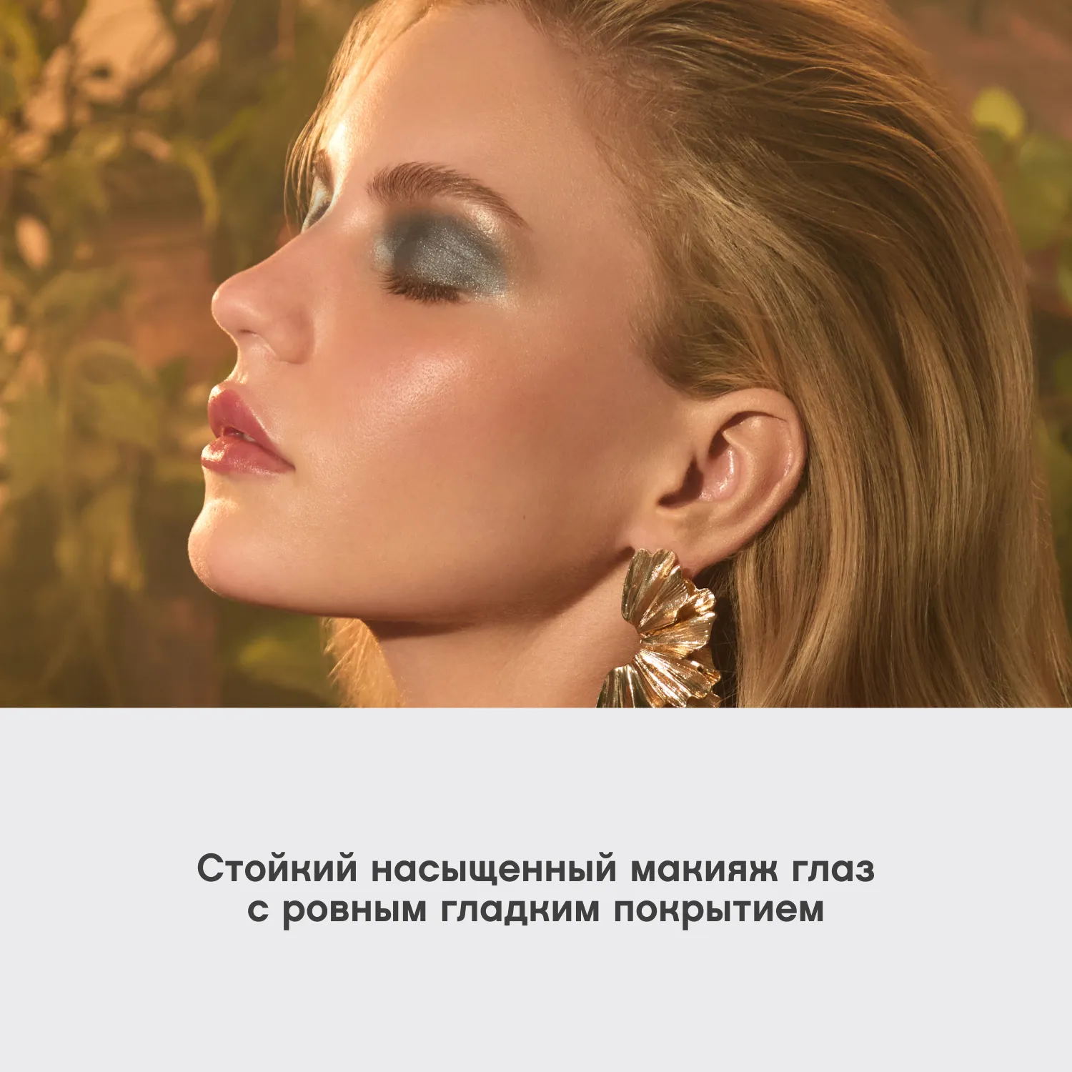 Hypnostique Кремовые тени для век в стике