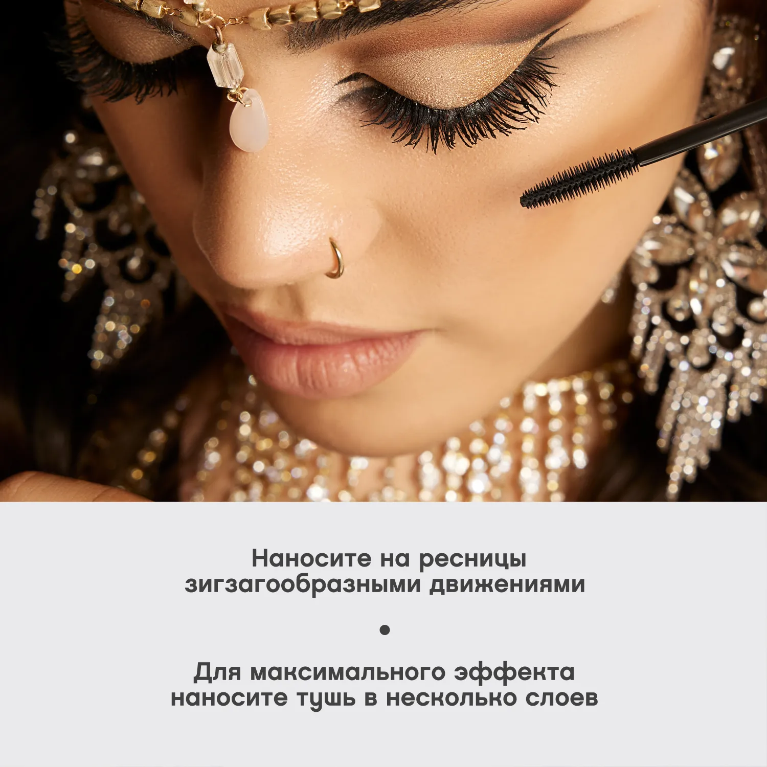 Cabaret Noir Arabique Тушь для ресниц