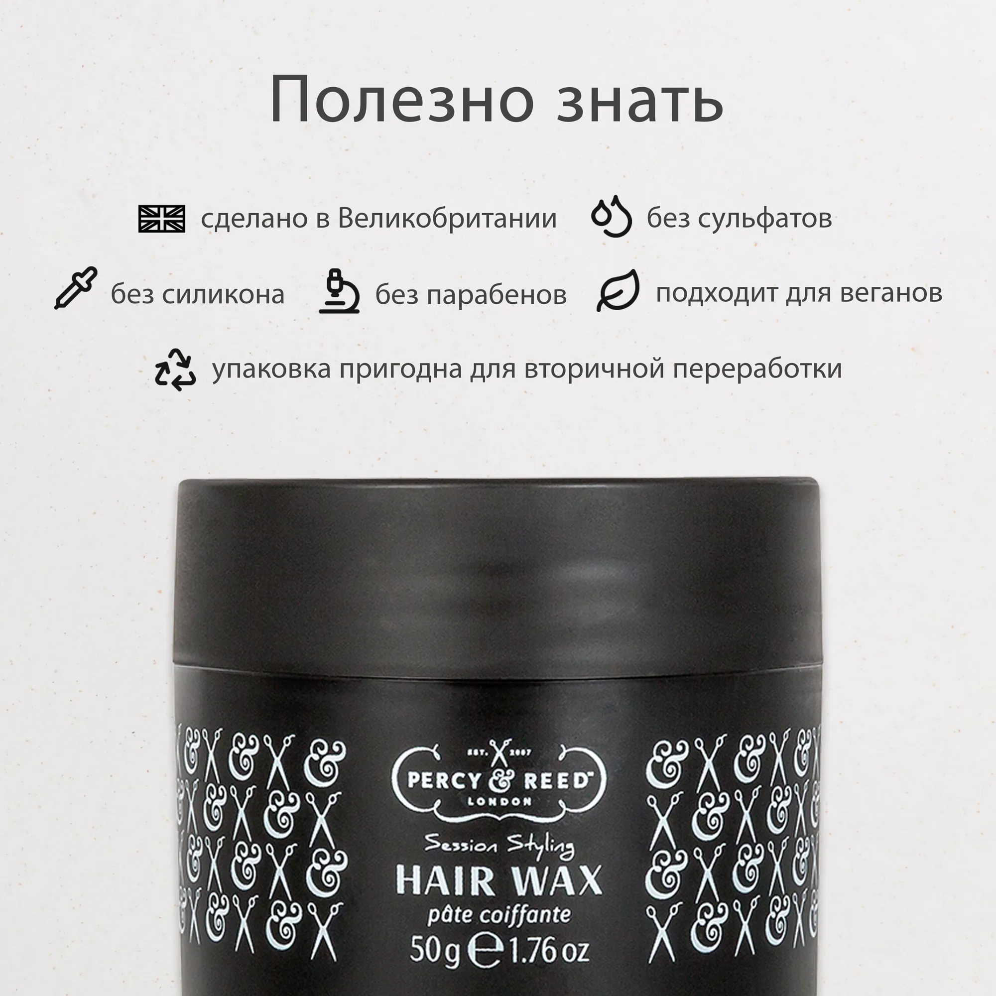 HAIR CARE SESSION STYLING Воск для укладки волос
