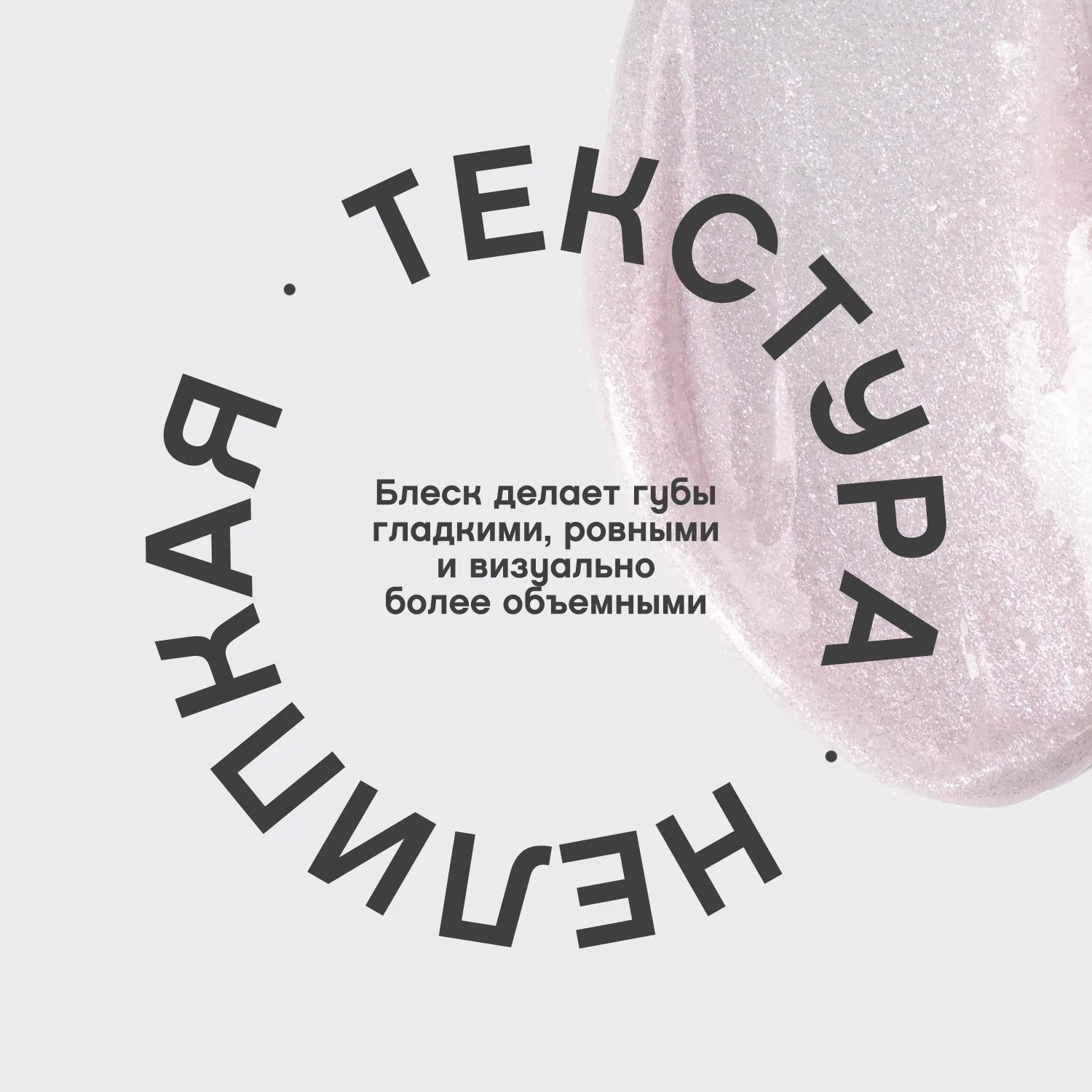 Tropique gloss Блеск для губ
