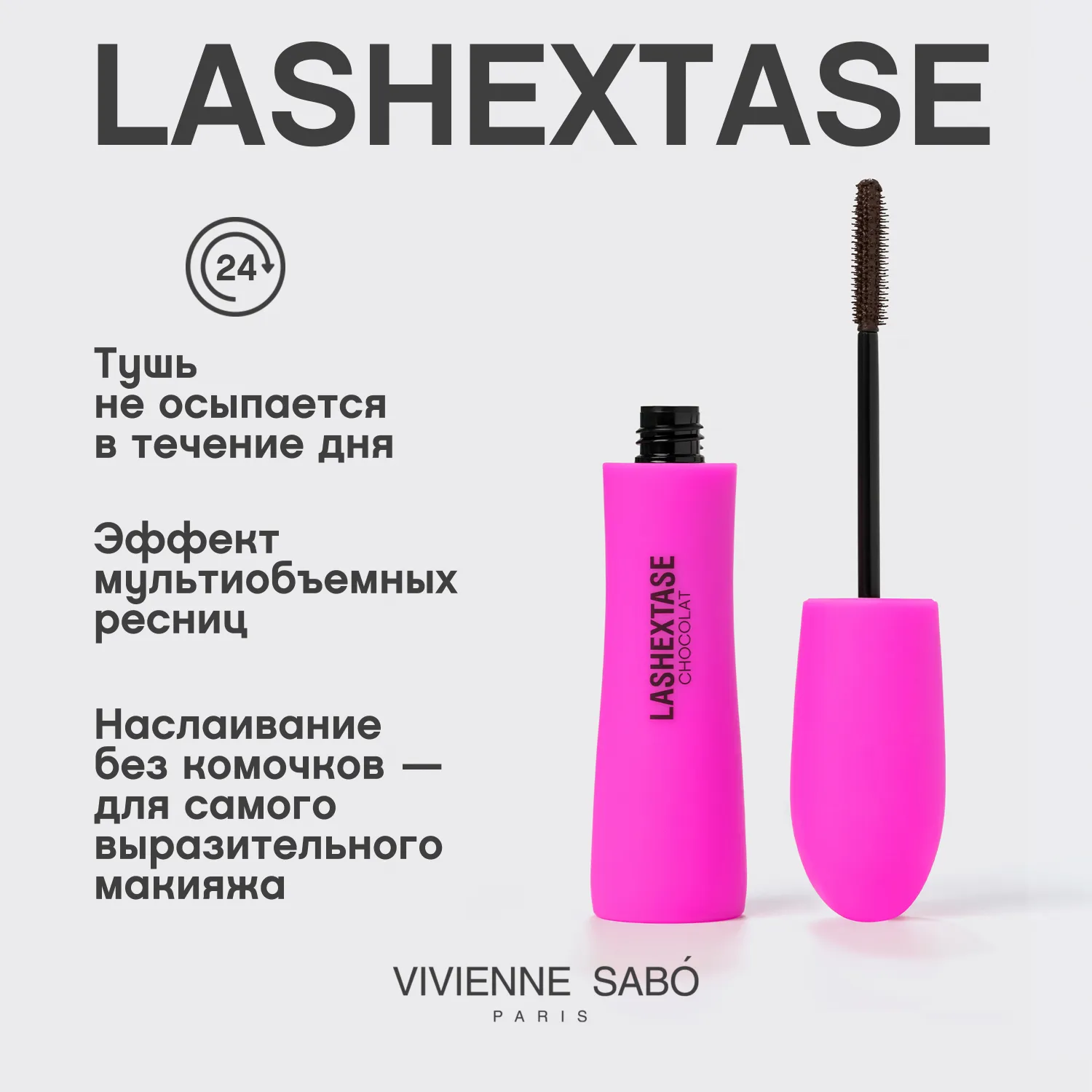 Lashextase Тушь с эффектом по-настоящему невероятного объема