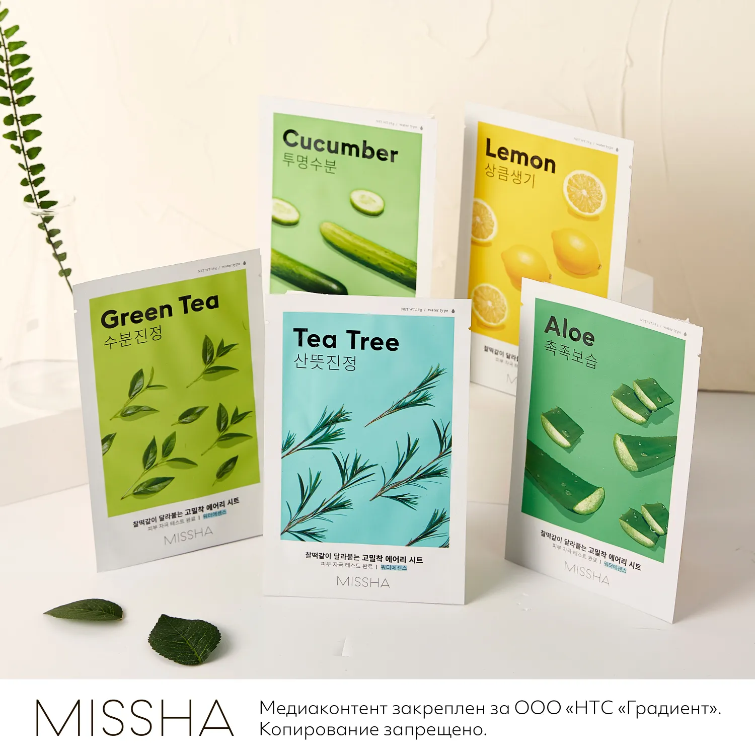 Airy Fit Маска тканевая увлажняющая с экстрактом алоэ для сухой кожи