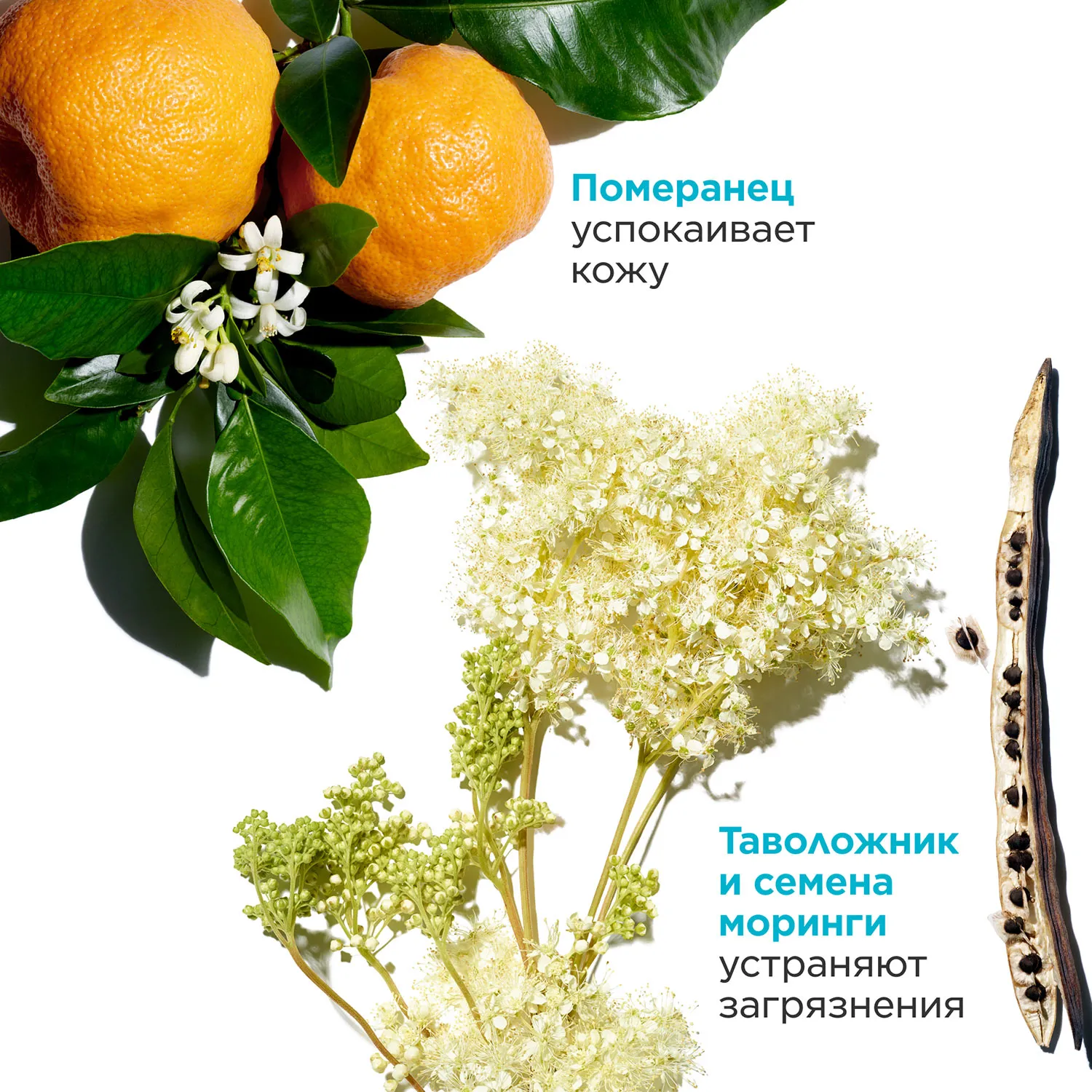 My Clarins Очищающий гель для лица