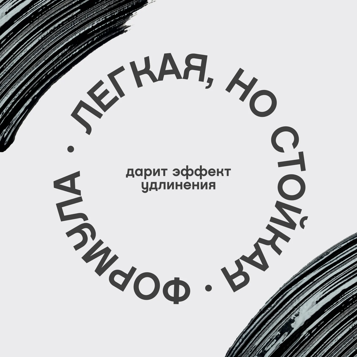 Cabaret legender noir Тушь для ресниц с эффектом рокового объема