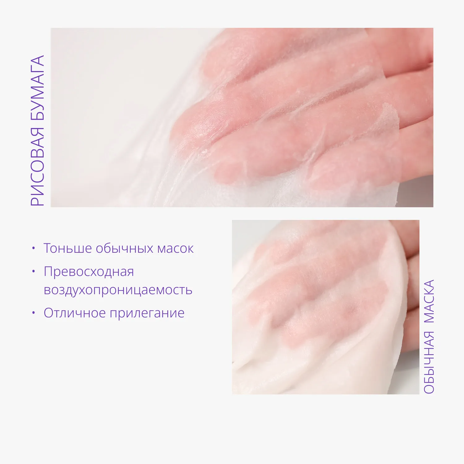 Airy Fit Маска тканевая питательная с медом для огрубевшей сухой кожи