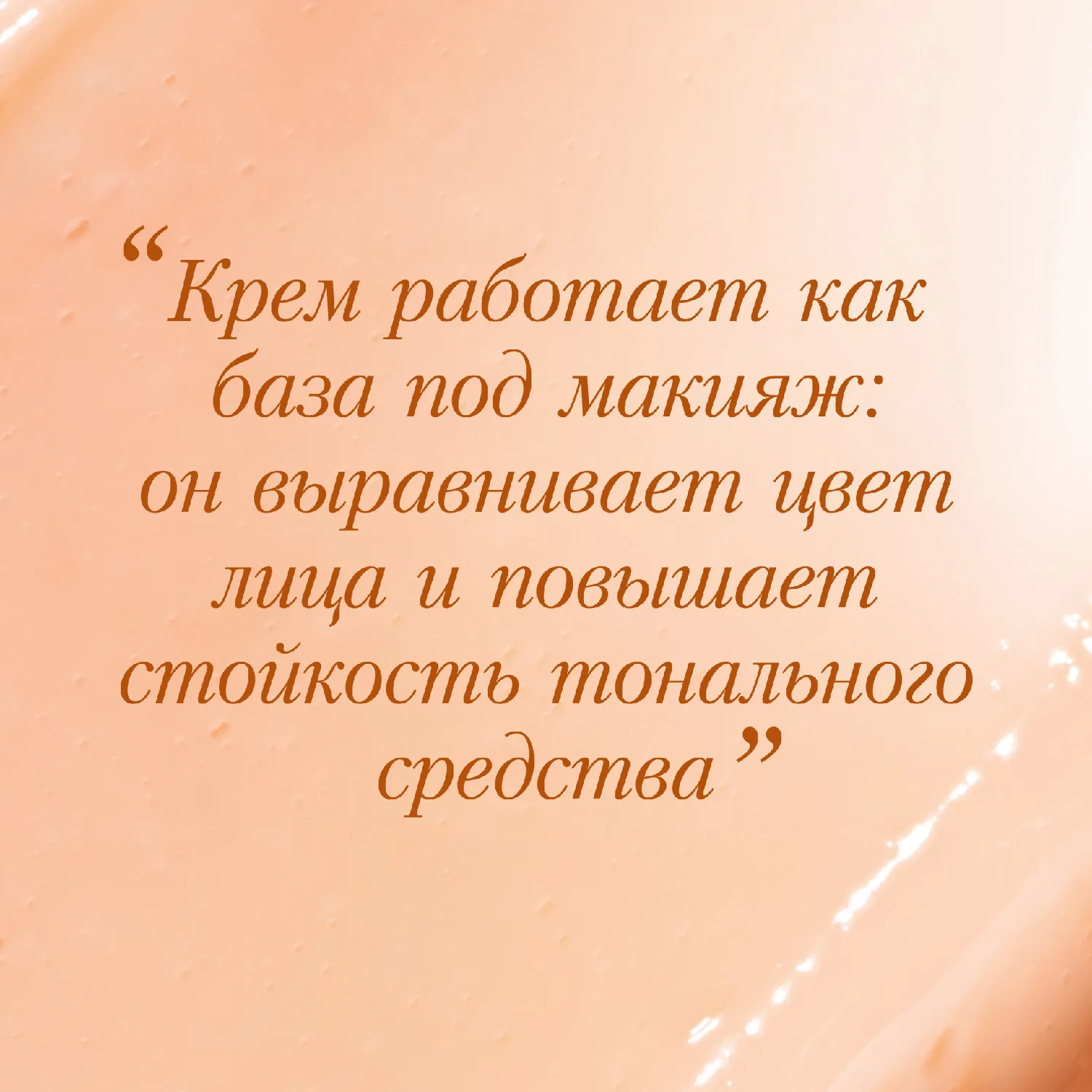 Extra-Firming Energy Регенерирующий дневной крем для энергии кожи 