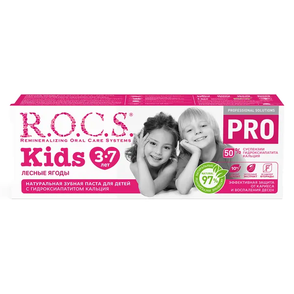 PRO KIDS Лесные ягоды зубная паста