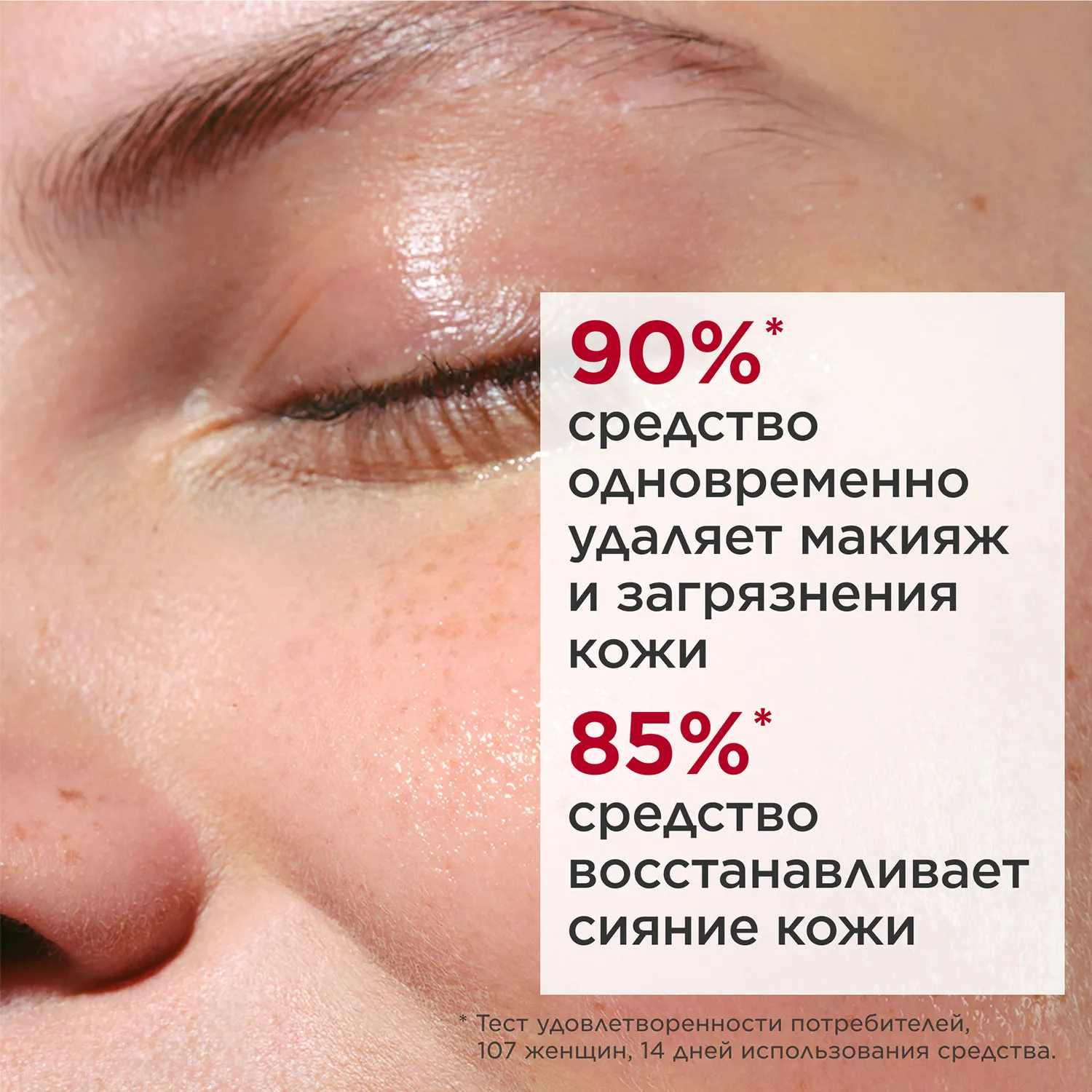 Demaquillant Tonic Express Π’ΠΎΠ½ΠΈΠ·ΠΈΡΡΡΡΠΈΠΉ Π»ΠΎΡΡΠΎΠ½ Π΄Π»Ρ ΠΌΠΎΠΌΠ΅Π½ΡΠ°Π»ΡΠ½ΠΎΠ³ΠΎ ΠΎΡΠΈΡΠ΅Π½ΠΈΡ ΠΊΠΎΠΆΠΈ