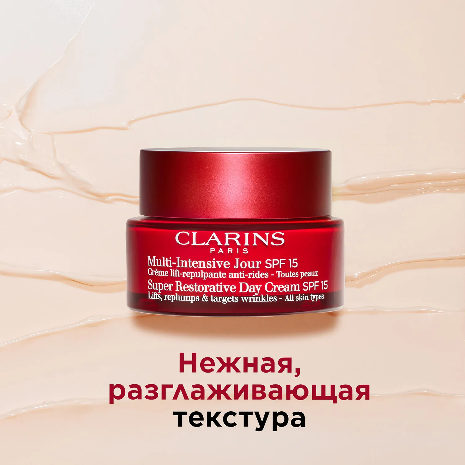 Multi-Intensive Восстанавливающий дневной крем с эффектом лифтинга для любого типа кожи SPF15