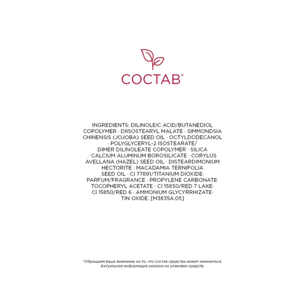 Lip Comfort Oil Shimmer Мерцающее масло для губ с насыщенным цветом