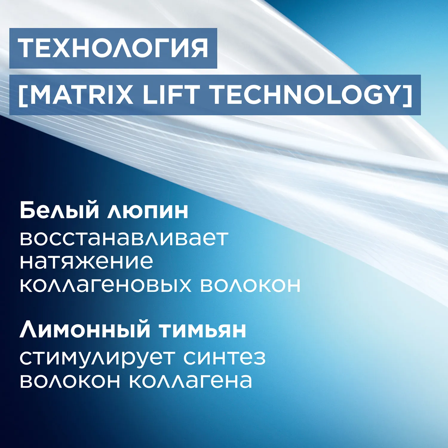 MEN Soin Lissant Rides Fermete Концентрат для лица против морщин